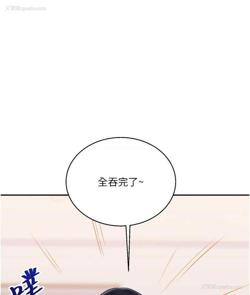 163P - 玩转学姐
