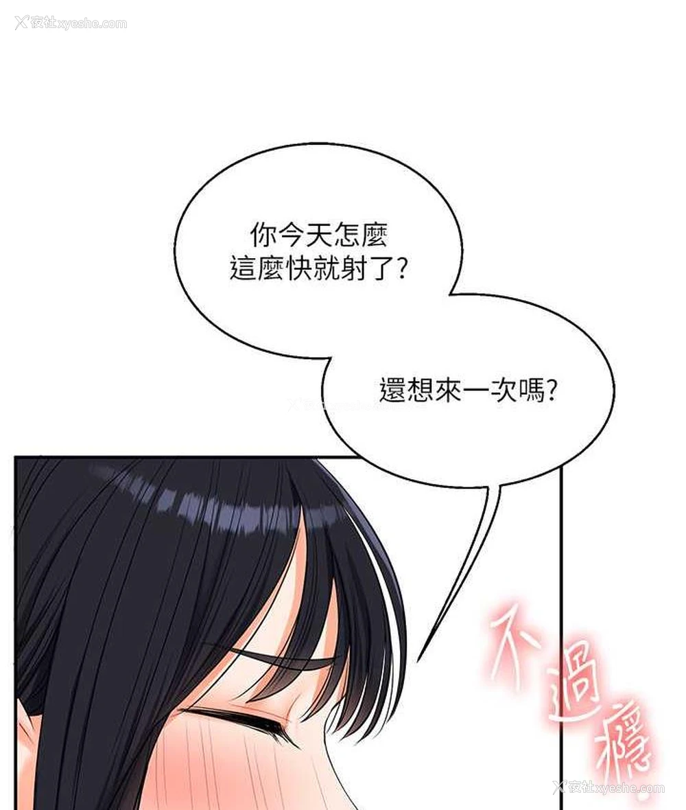 166P - 玩转学姐