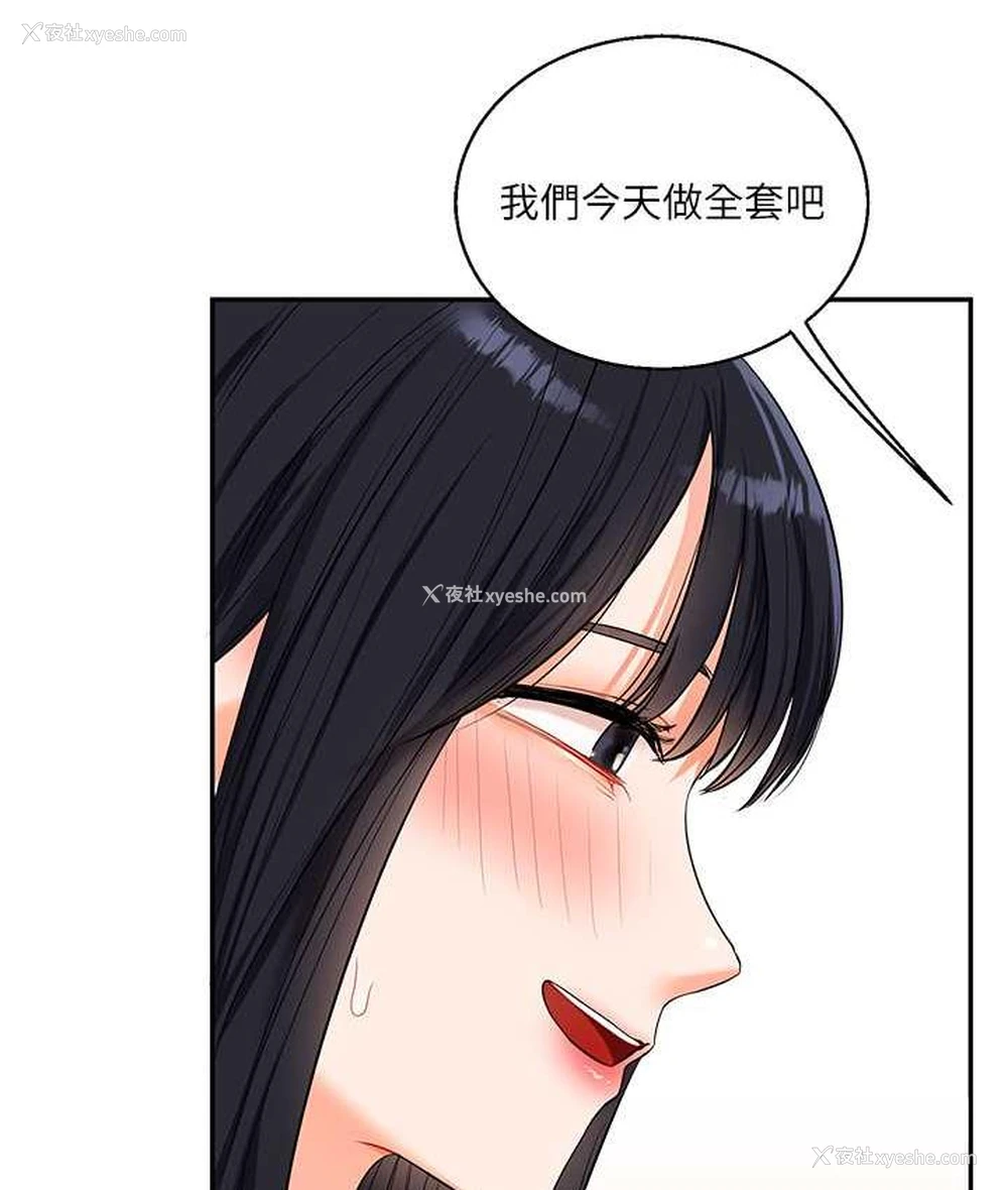 168P - 玩转学姐