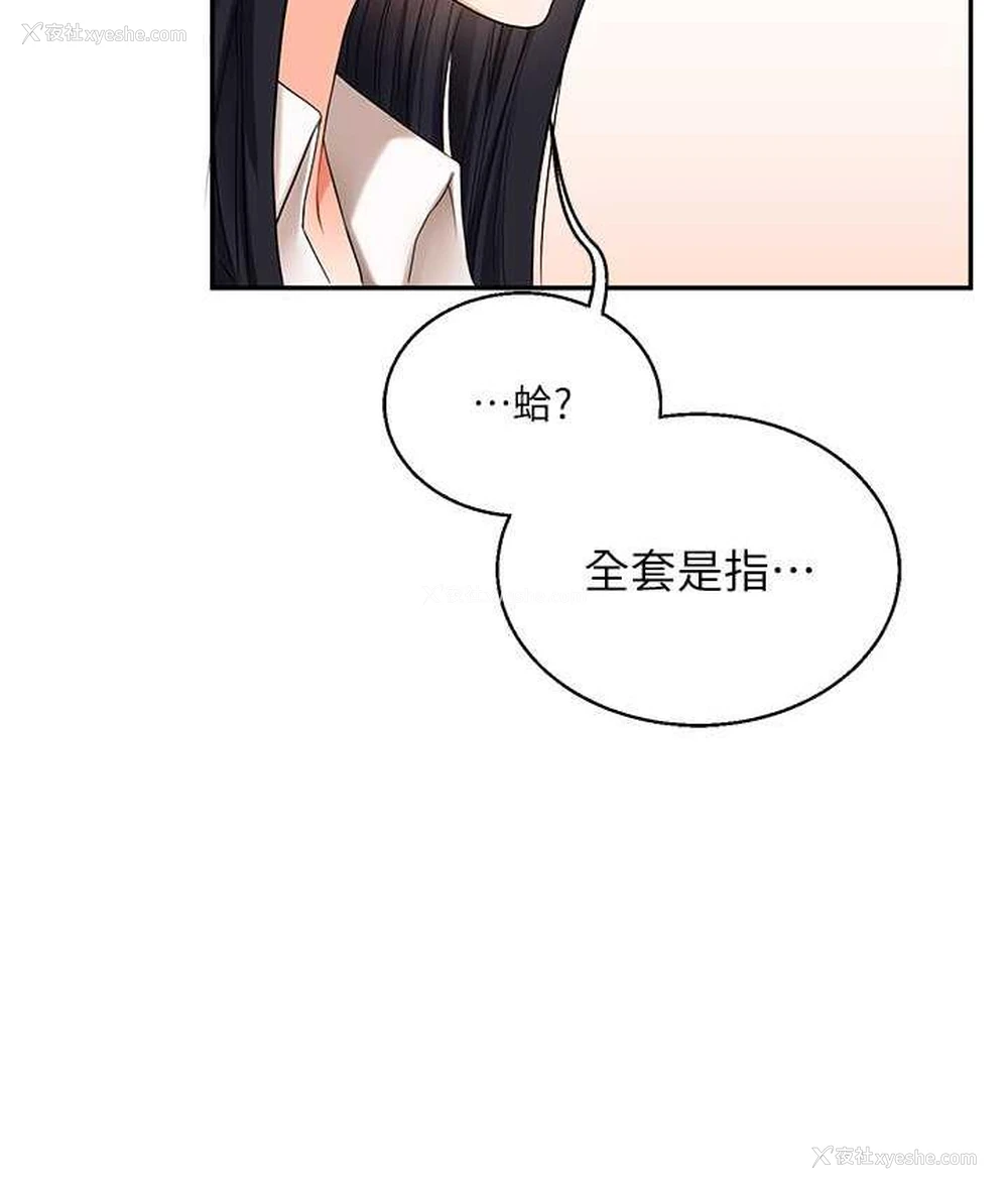 169P - 玩转学姐