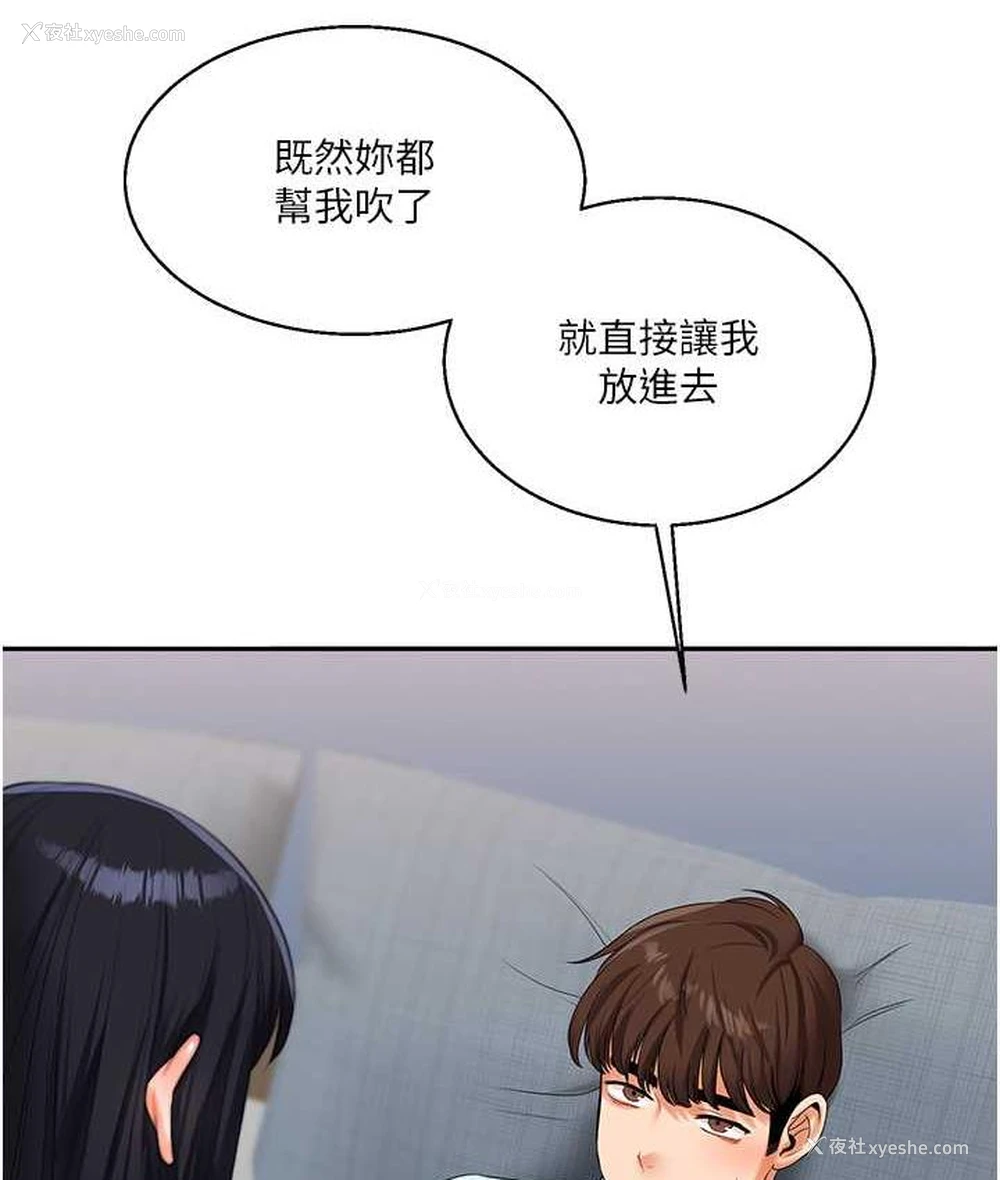 170P - 玩转学姐