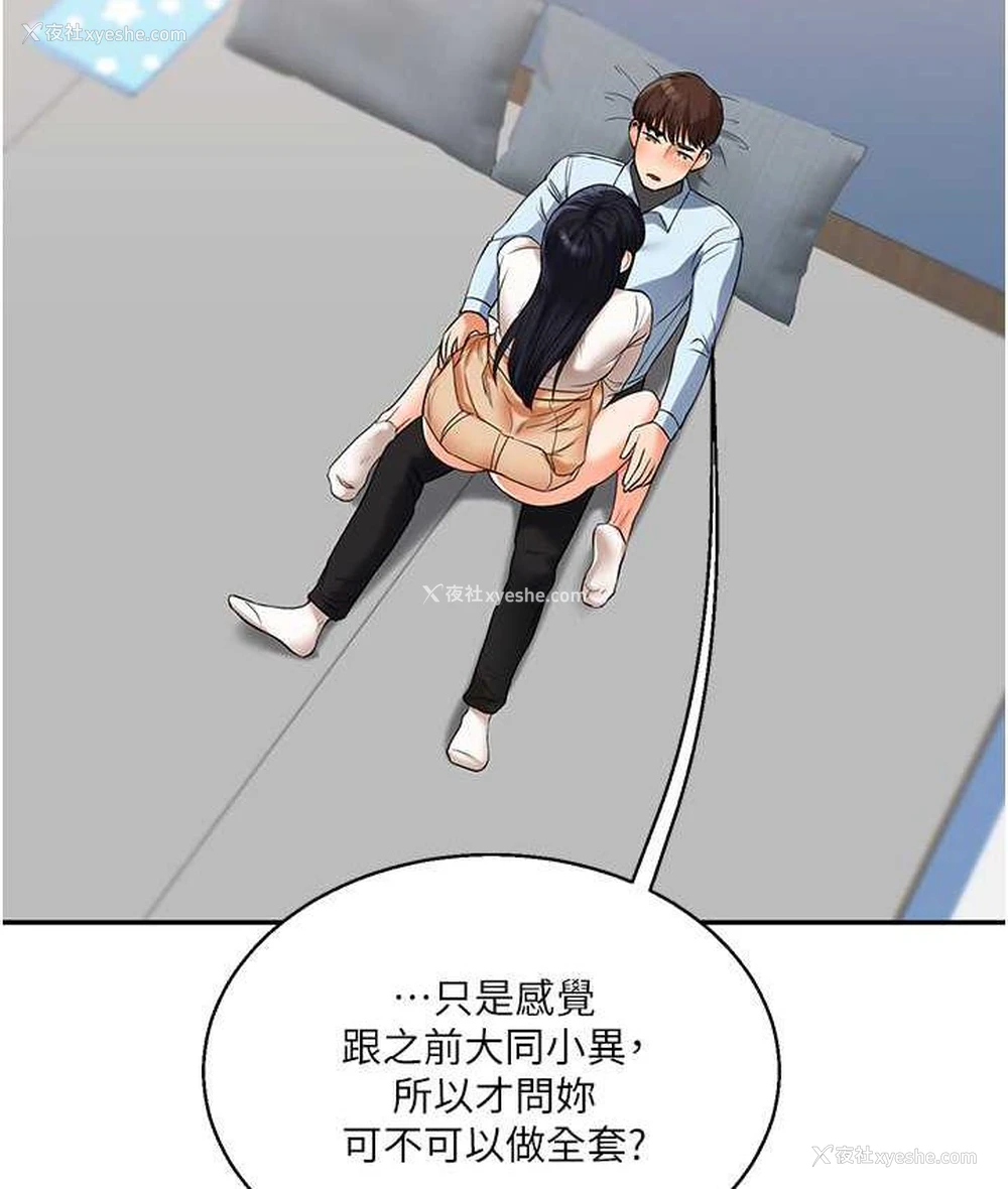 173P - 玩转学姐