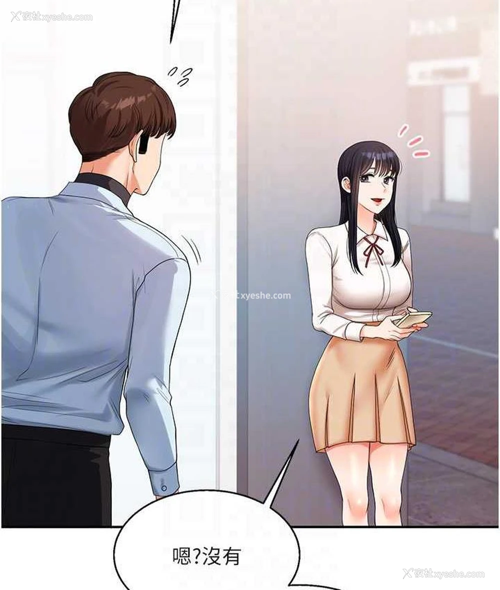 17P - 玩转学姐