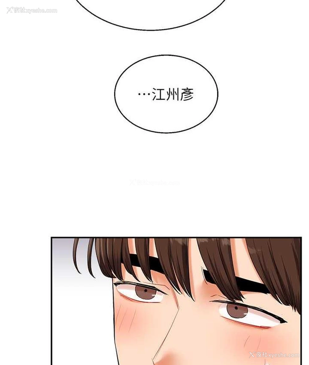 174P - 玩转学姐