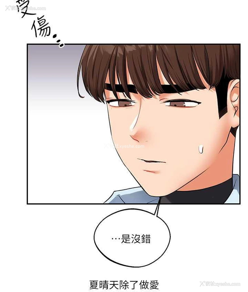 180P - 玩转学姐