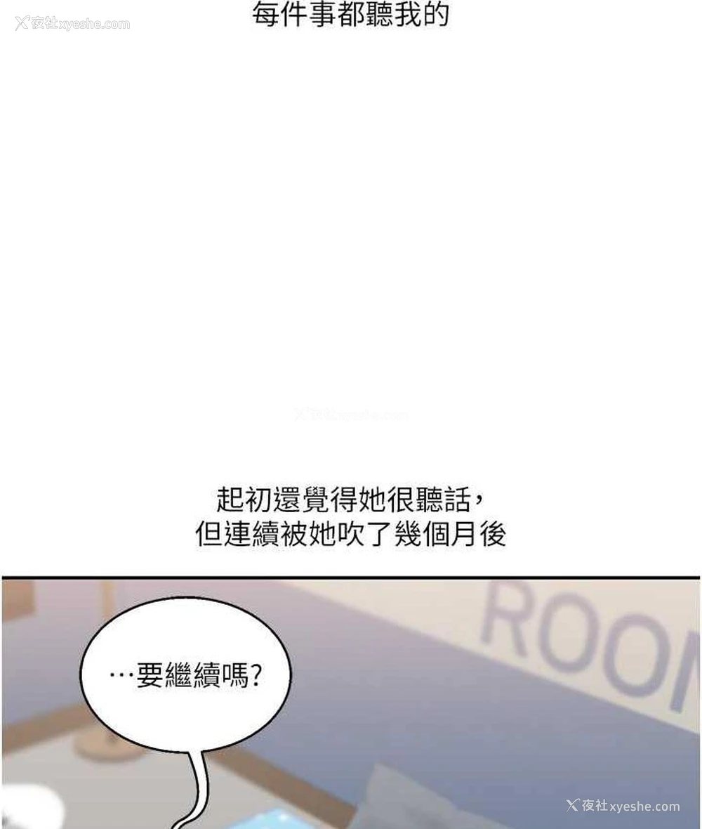 181P - 玩转学姐