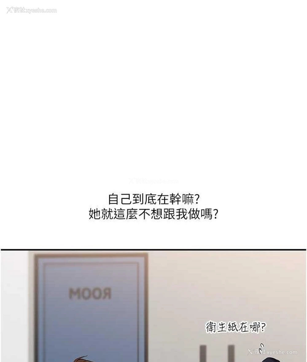 183P - 玩转学姐