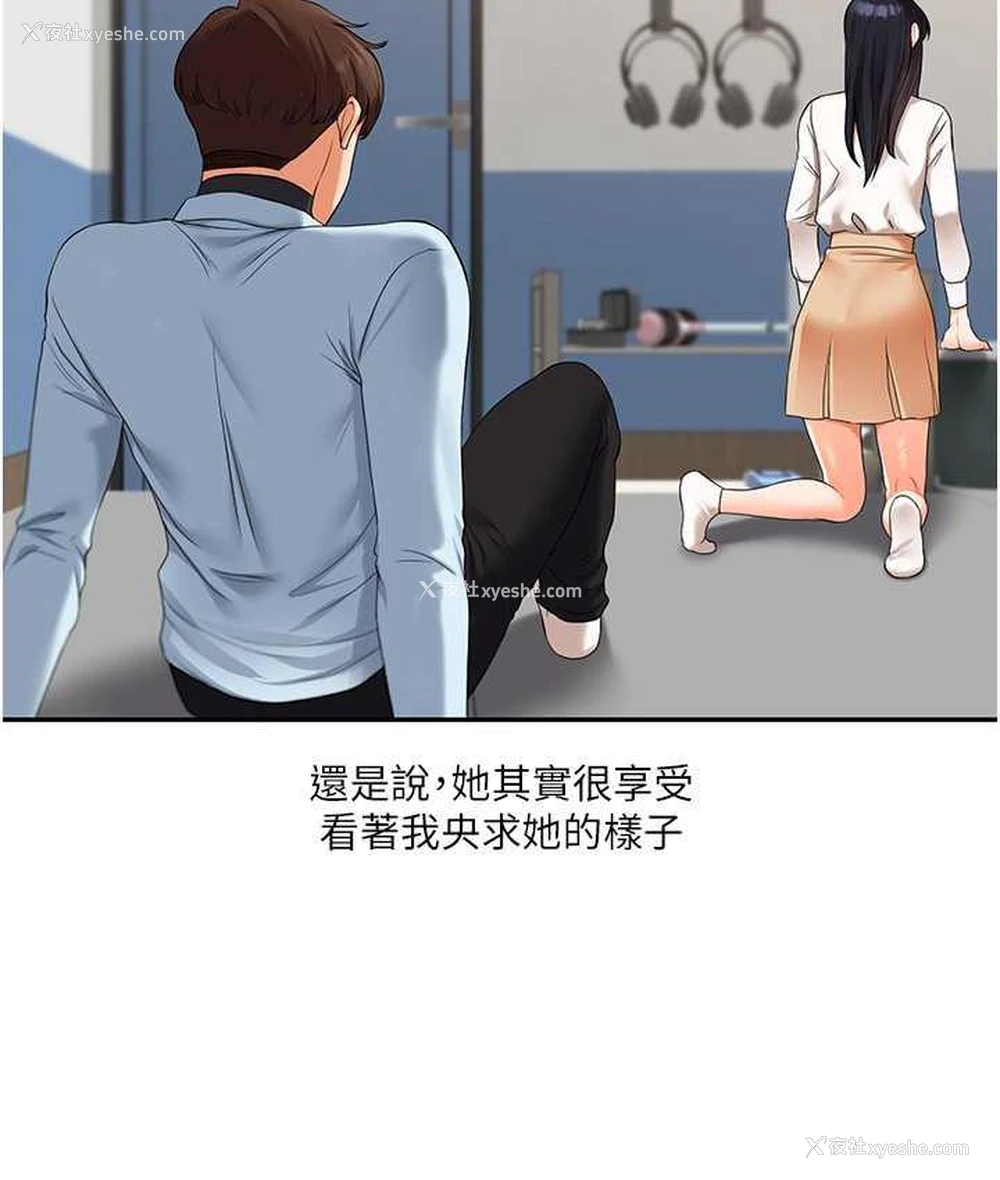 184P - 玩转学姐
