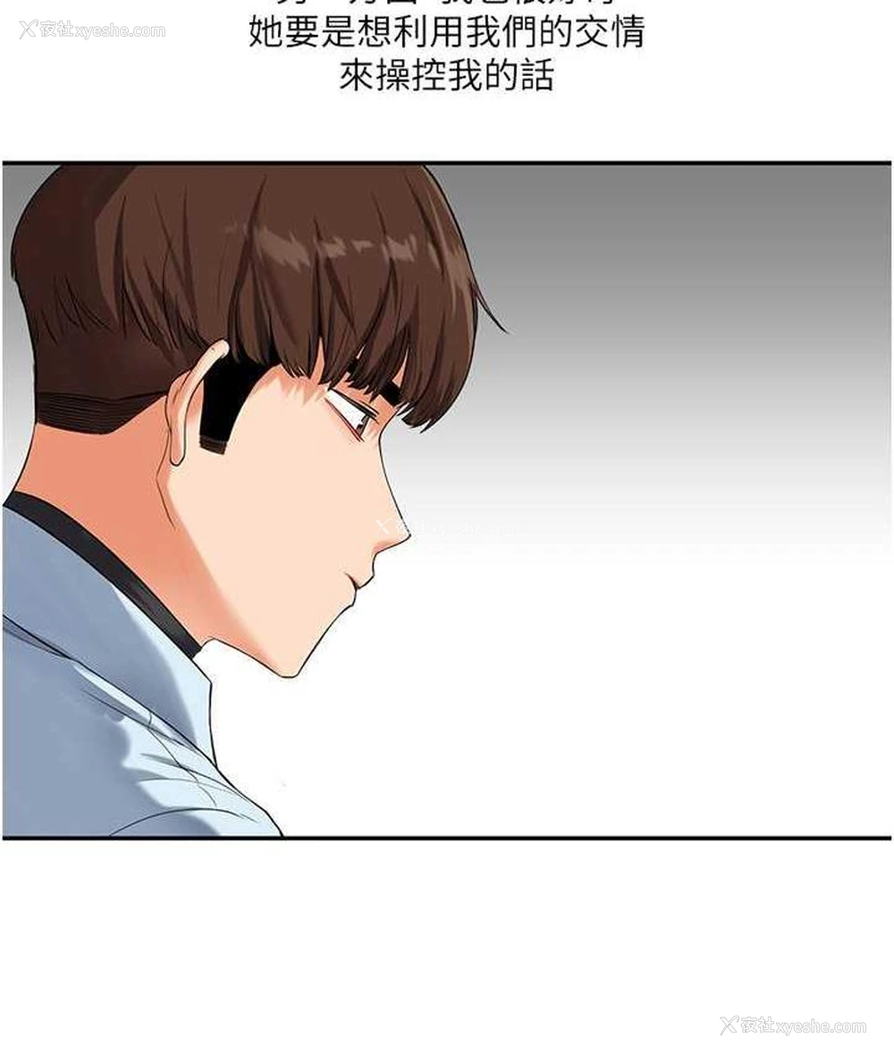 190P - 玩转学姐