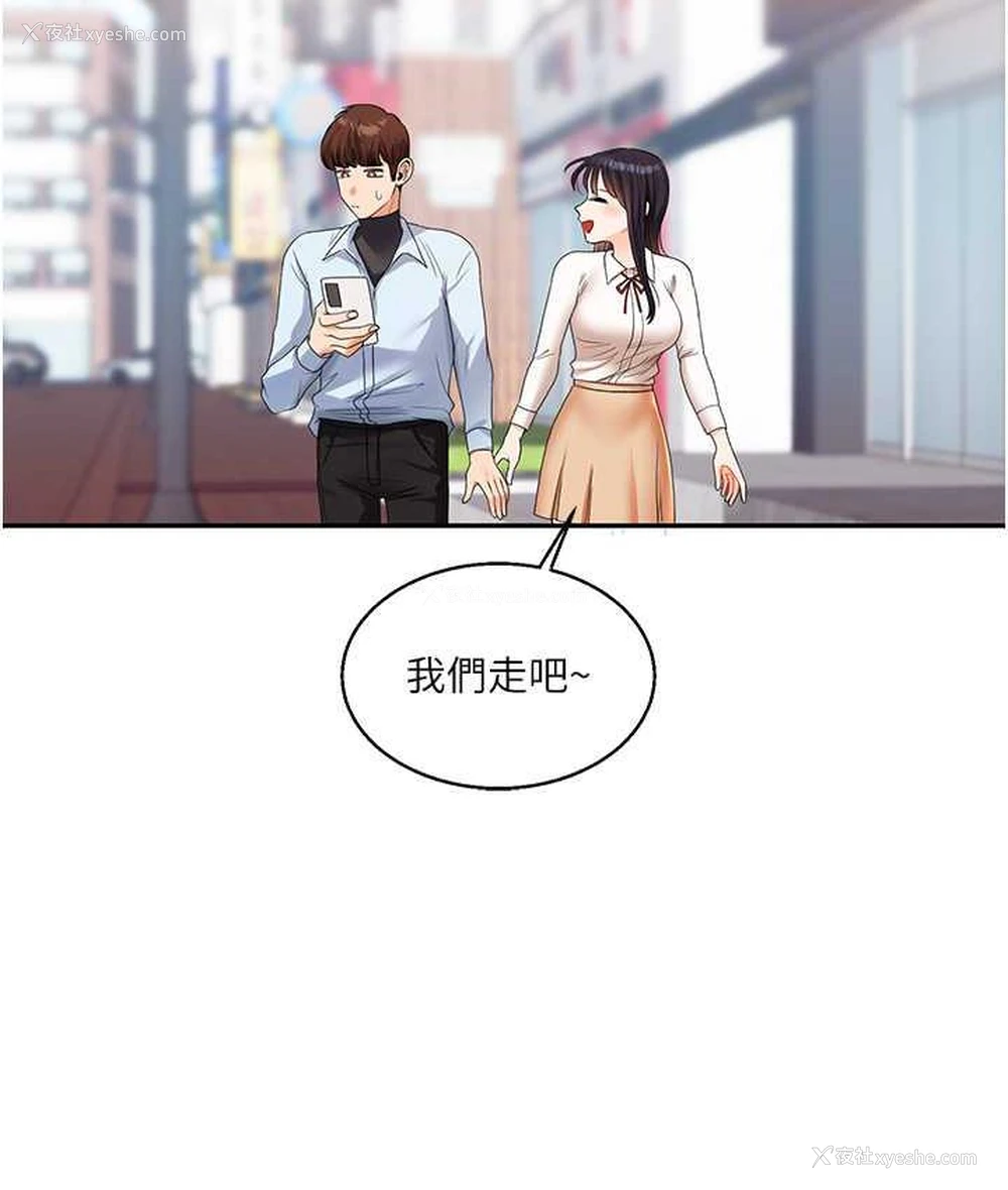 19P - 玩转学姐