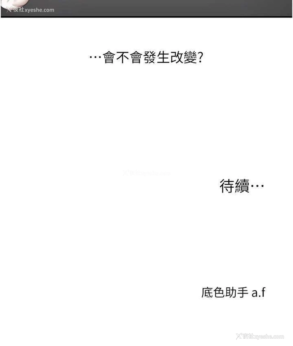193P - 玩转学姐
