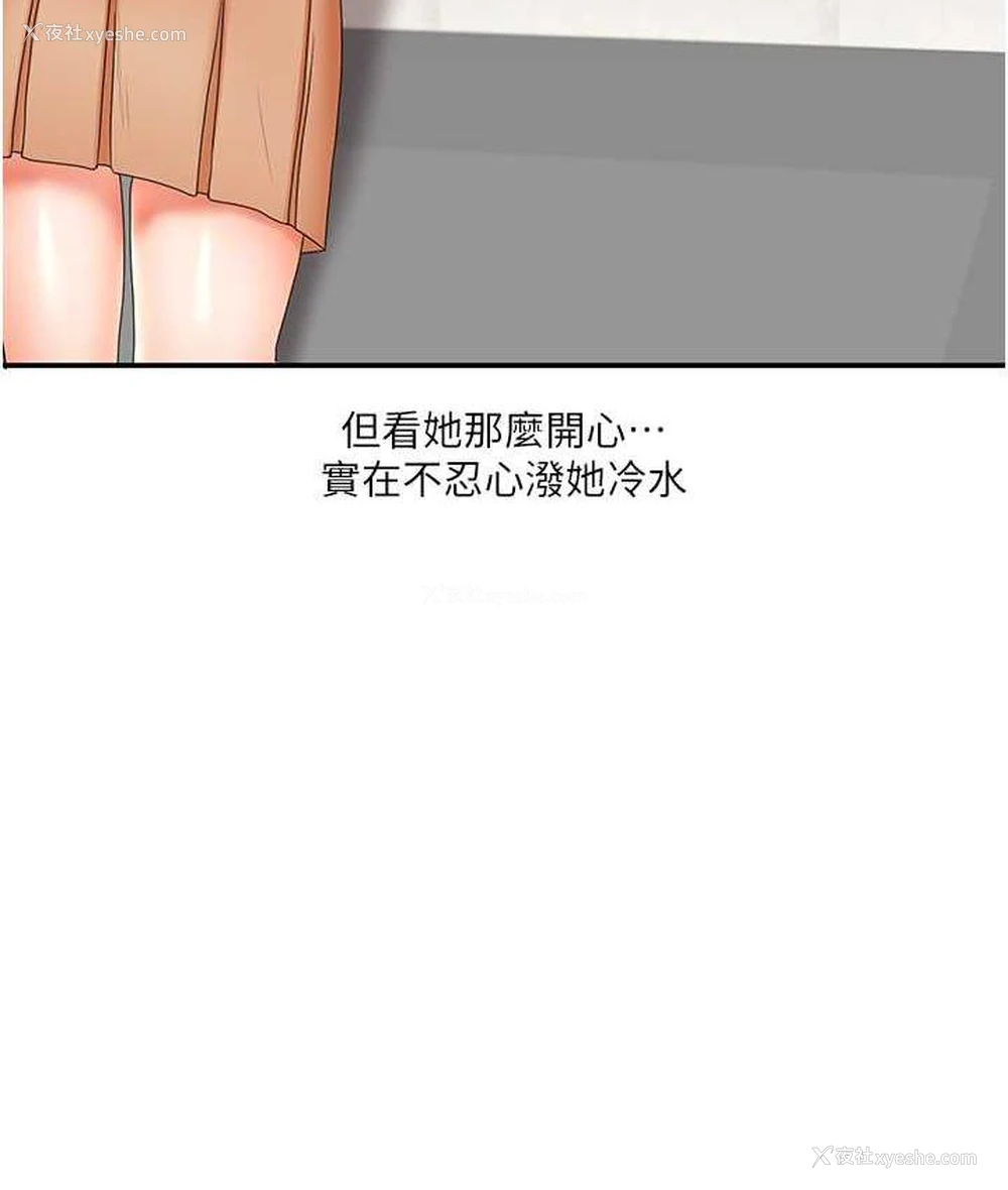 26P - 玩转学姐