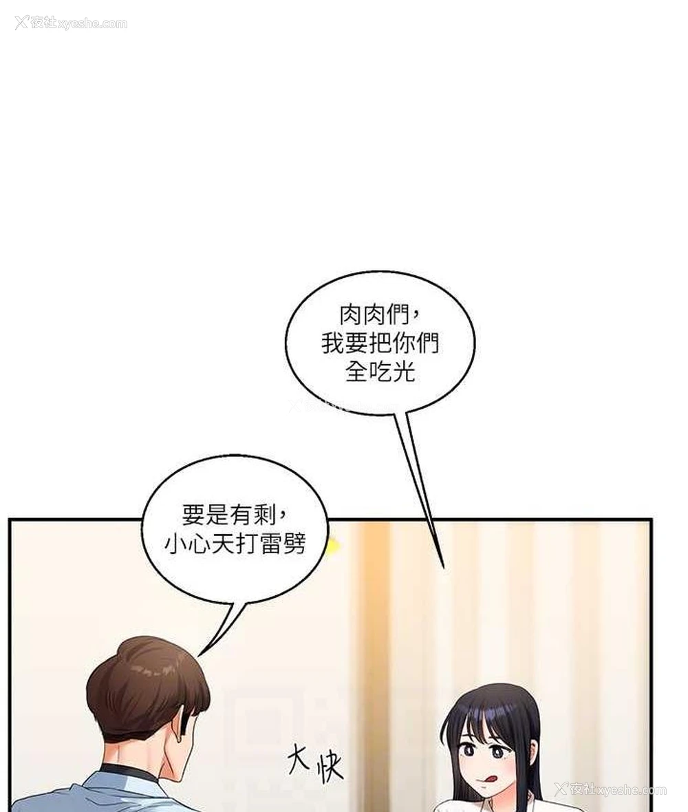 27P - 玩转学姐