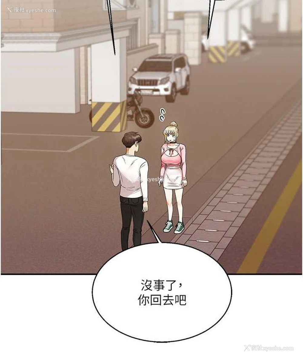 2P - 玩转学姐