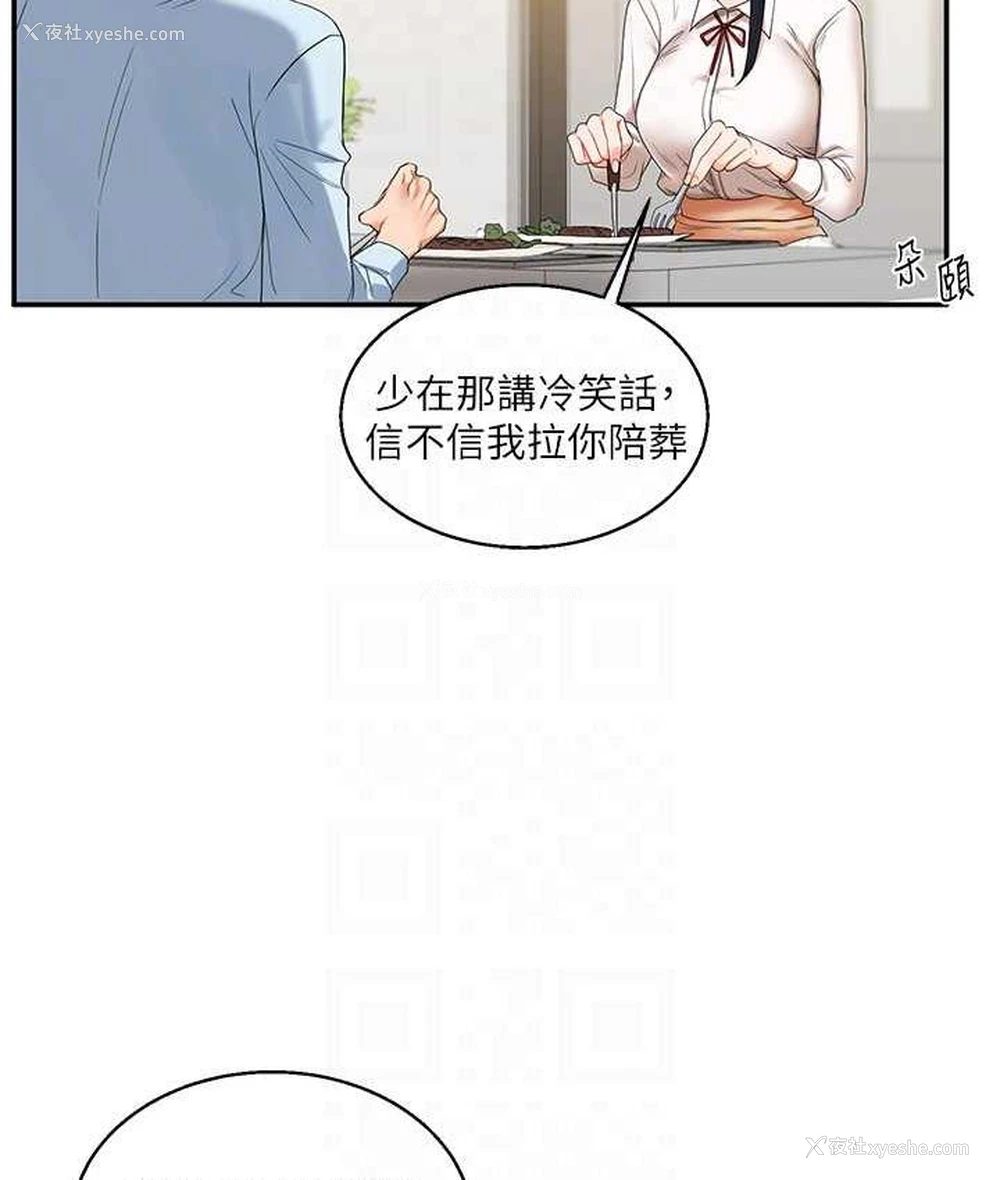 28P - 玩转学姐
