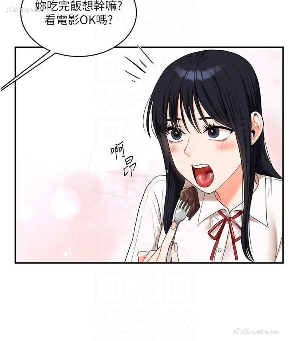 29P - 玩转学姐