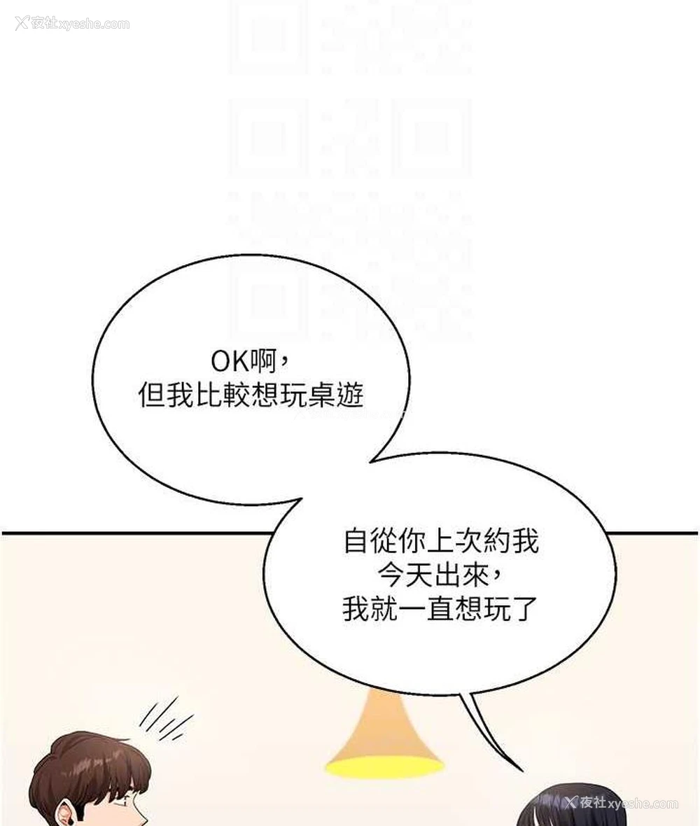 30P - 玩转学姐