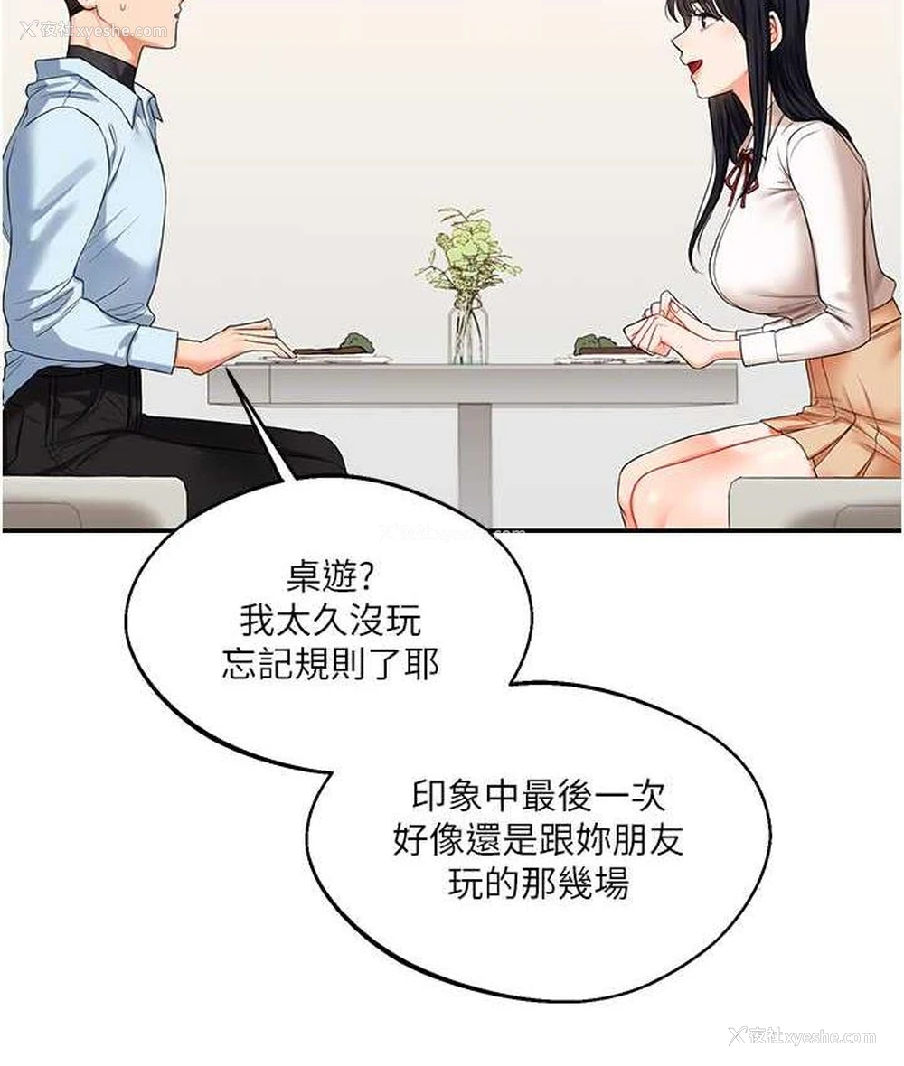 31P - 玩转学姐