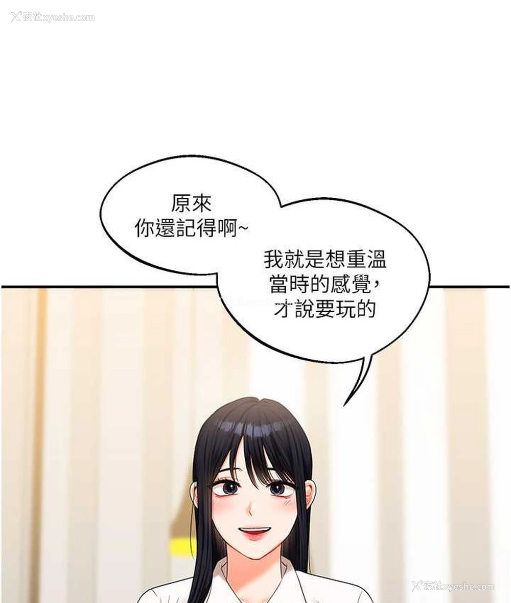 32P - 玩转学姐