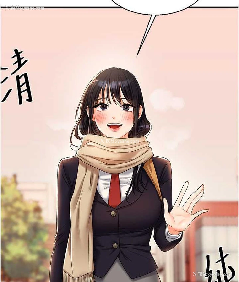 35P - 玩转学姐