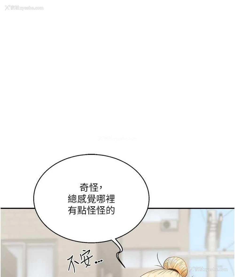 3P - 玩转学姐