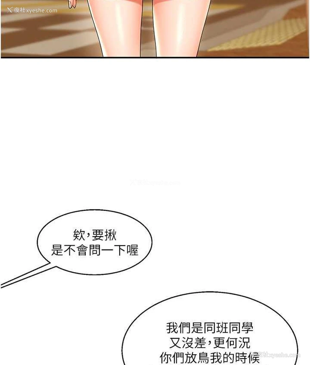 37P - 玩转学姐