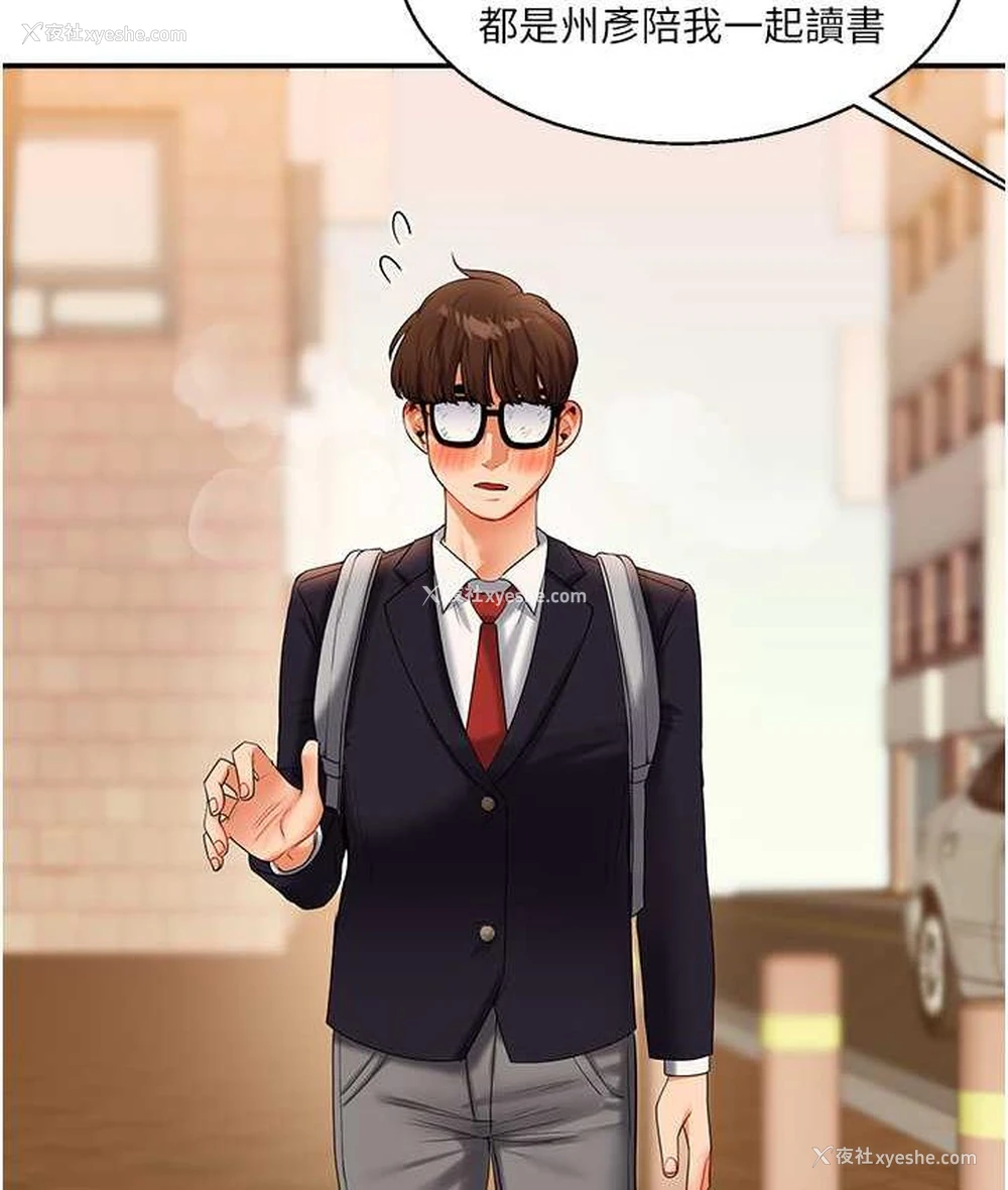 38P - 玩转学姐