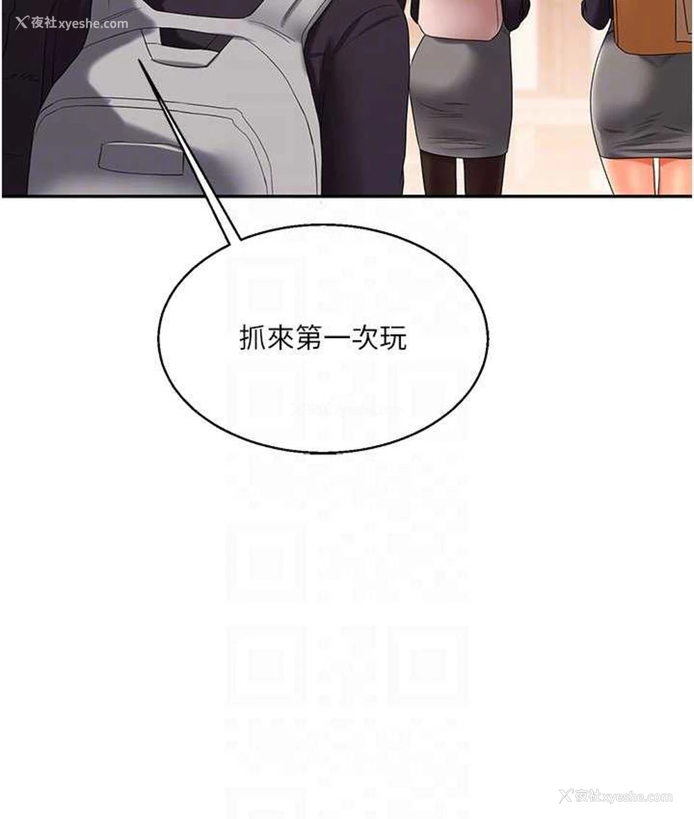 41P - 玩转学姐