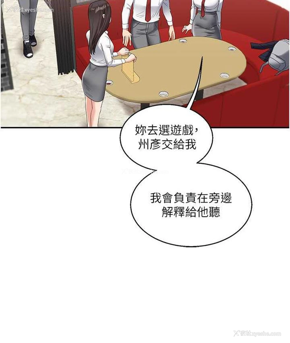 43P - 玩转学姐