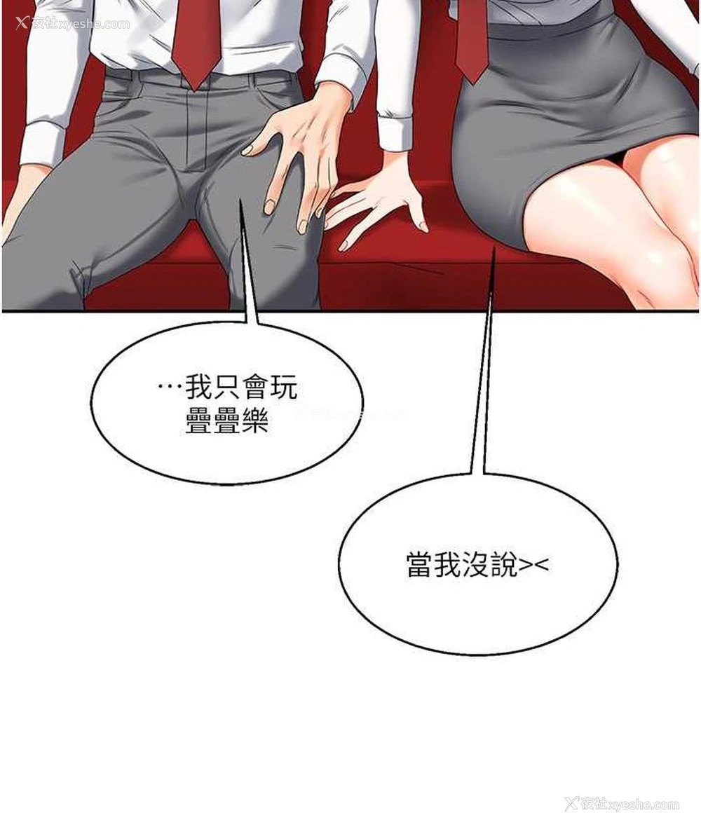 45P - 玩转学姐