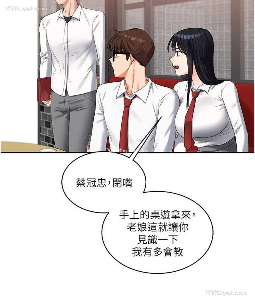 47P - 玩转学姐