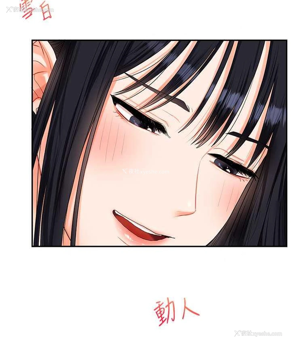 50P - 玩转学姐