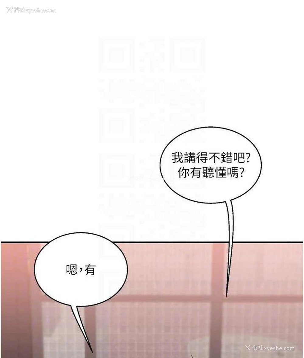 52P - 玩转学姐