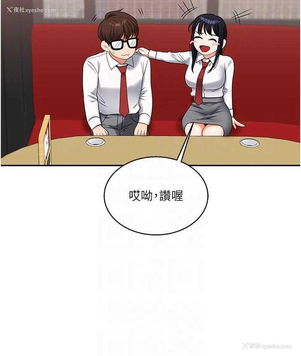 53P - 玩转学姐