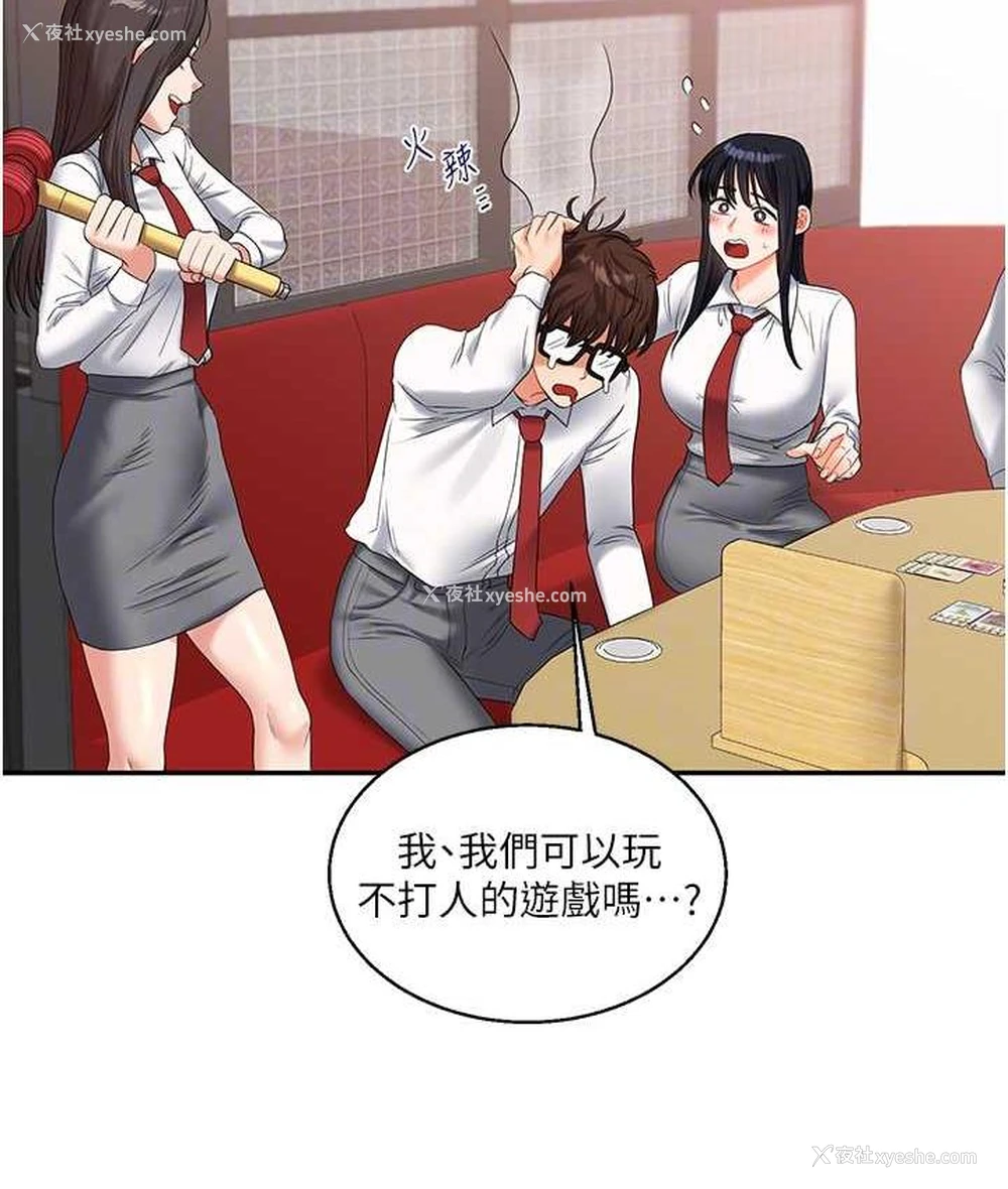 55P - 玩转学姐