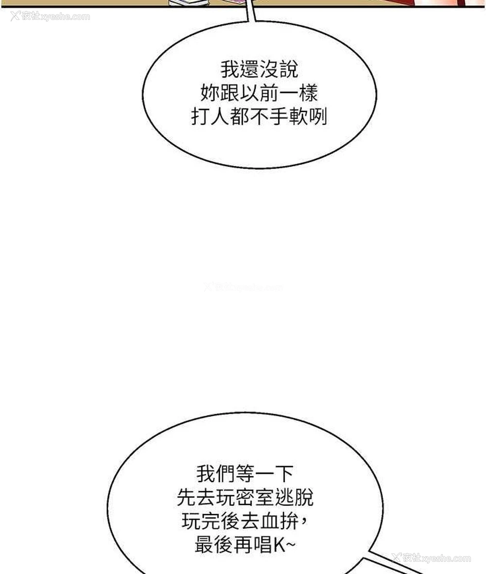 61P - 玩转学姐