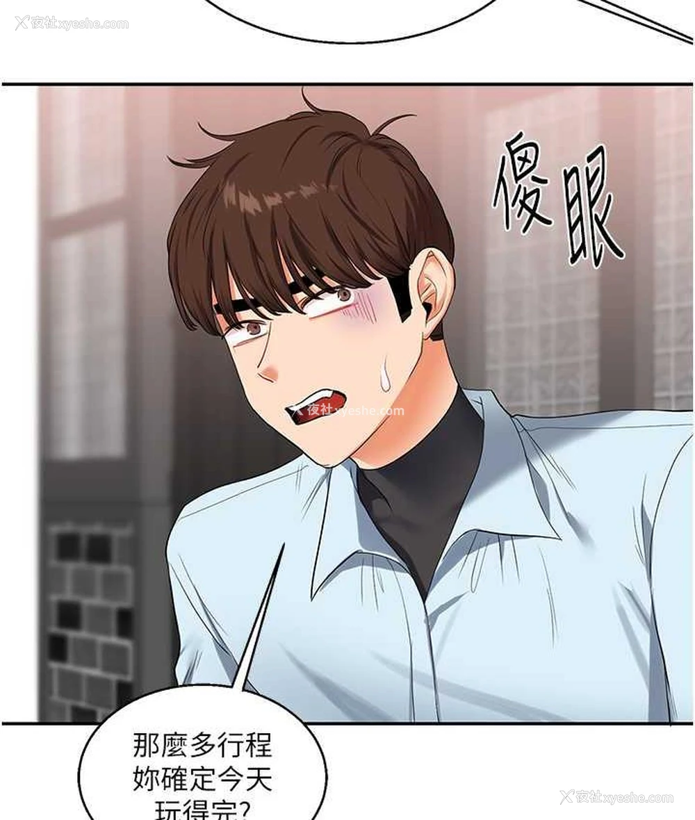 62P - 玩转学姐
