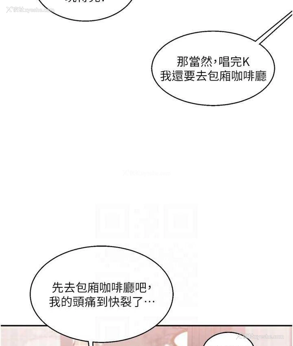 63P - 玩转学姐