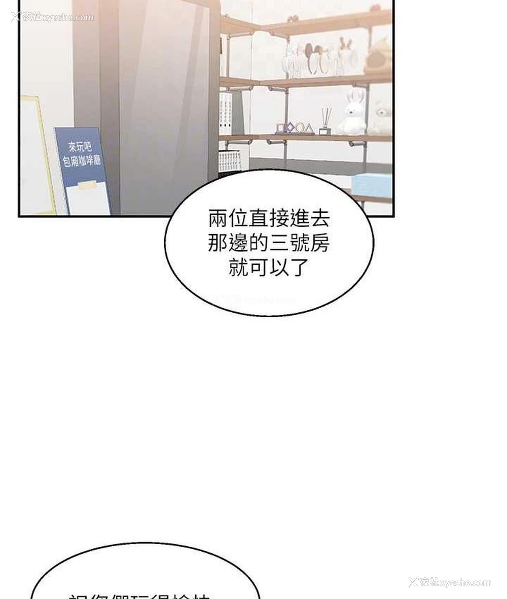 66P - 玩转学姐