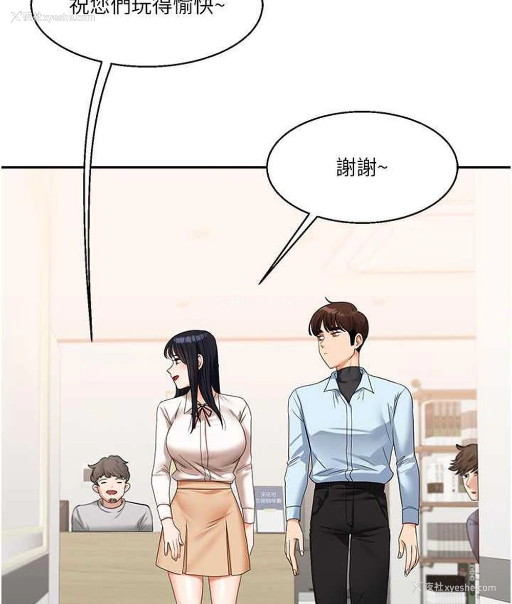 67P - 玩转学姐