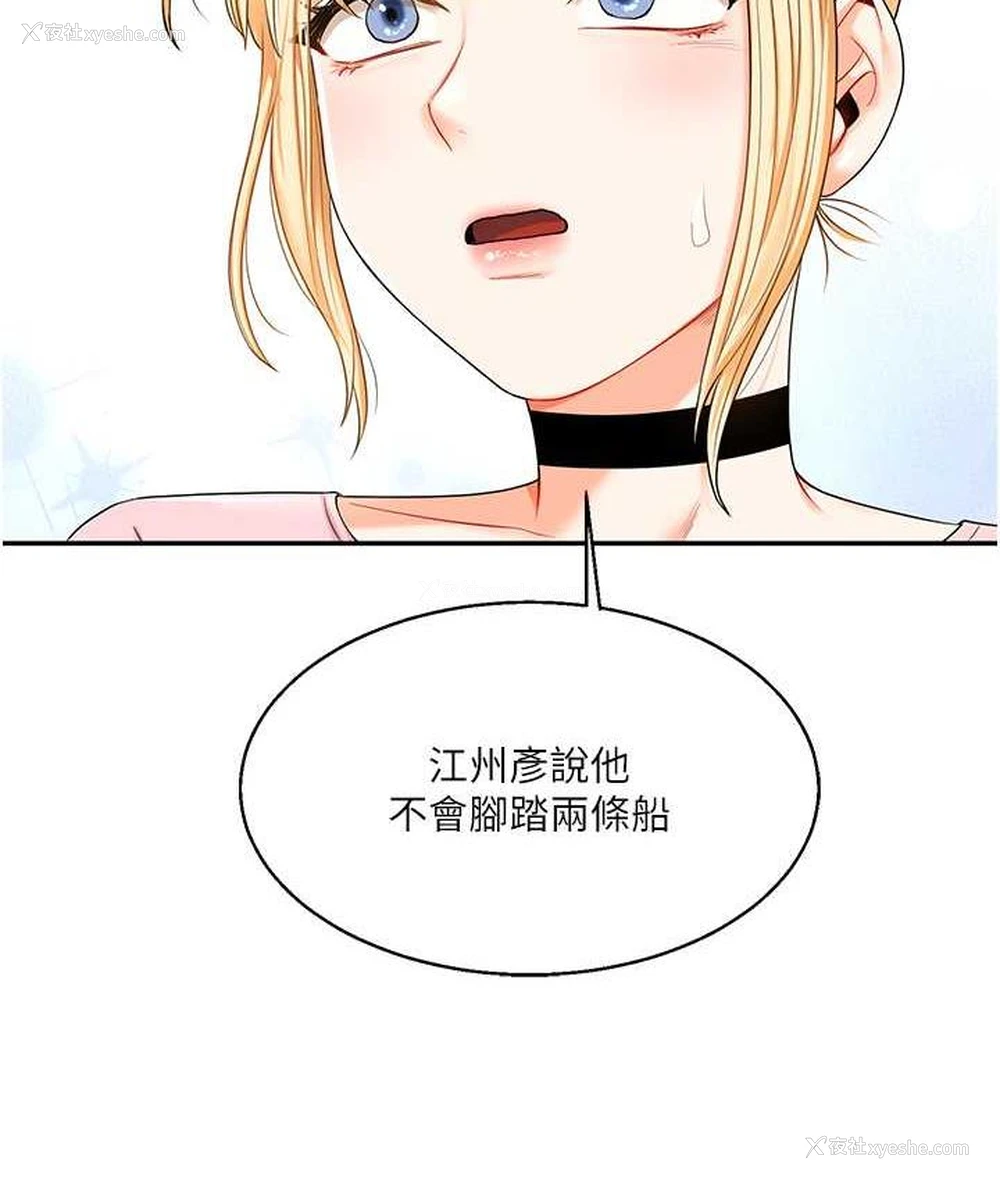 6P - 玩转学姐