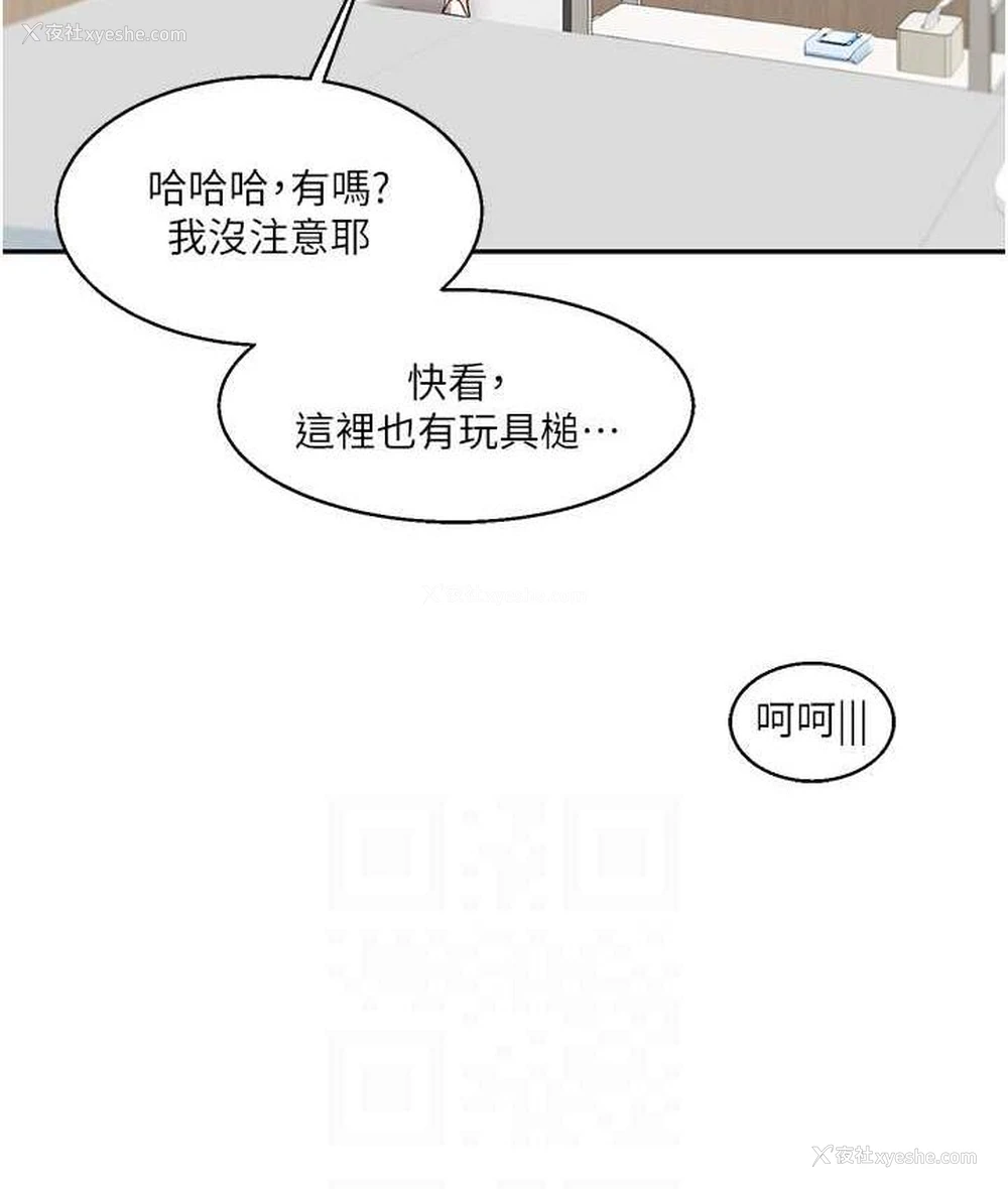 70P - 玩转学姐