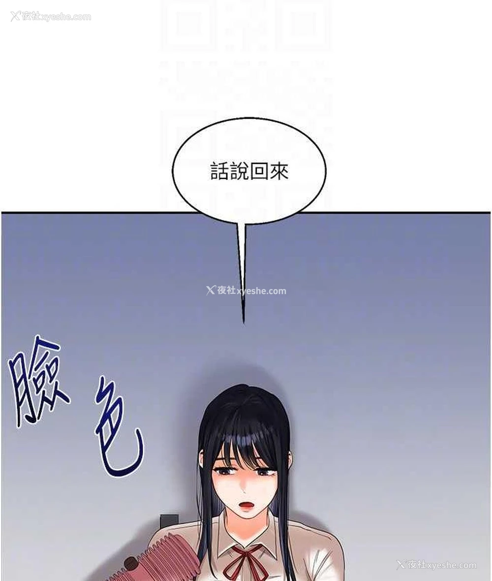 71P - 玩转学姐