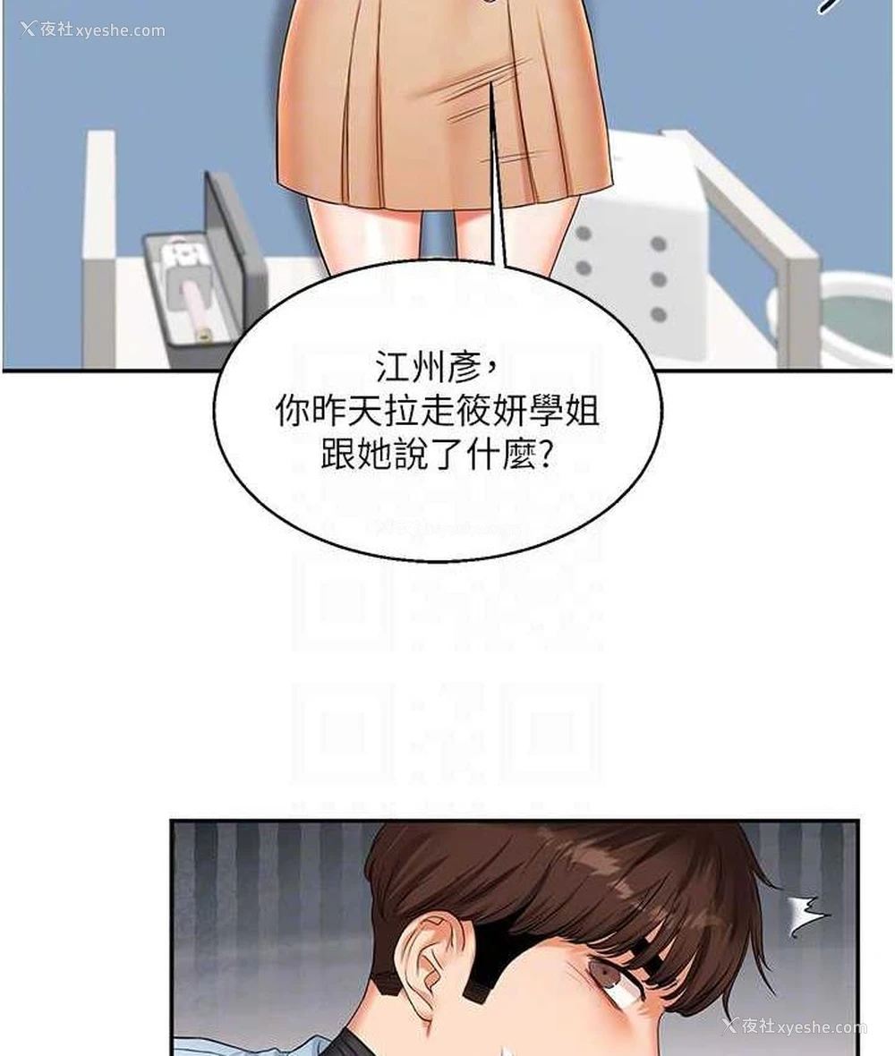 73P - 玩转学姐