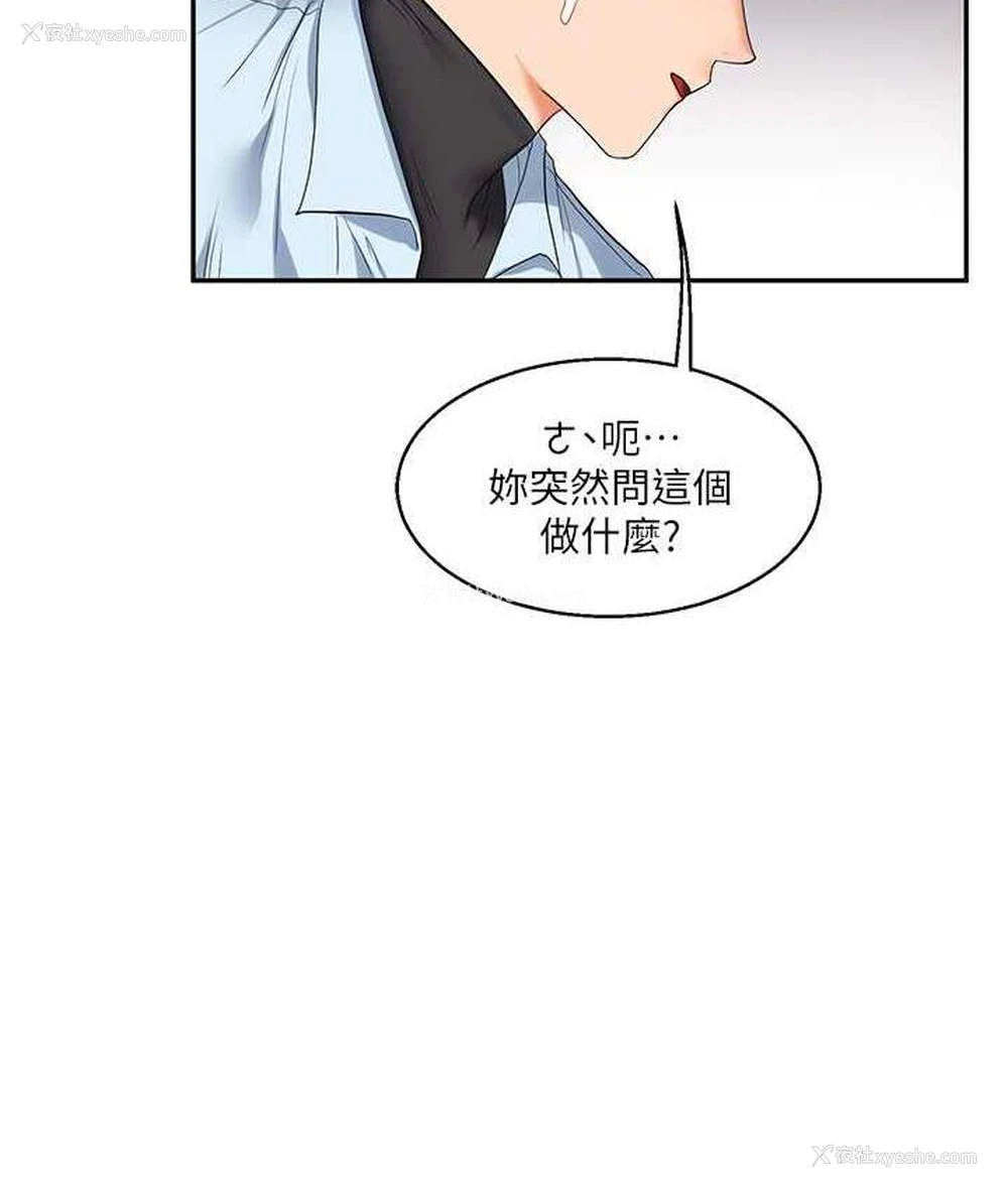 74P - 玩转学姐
