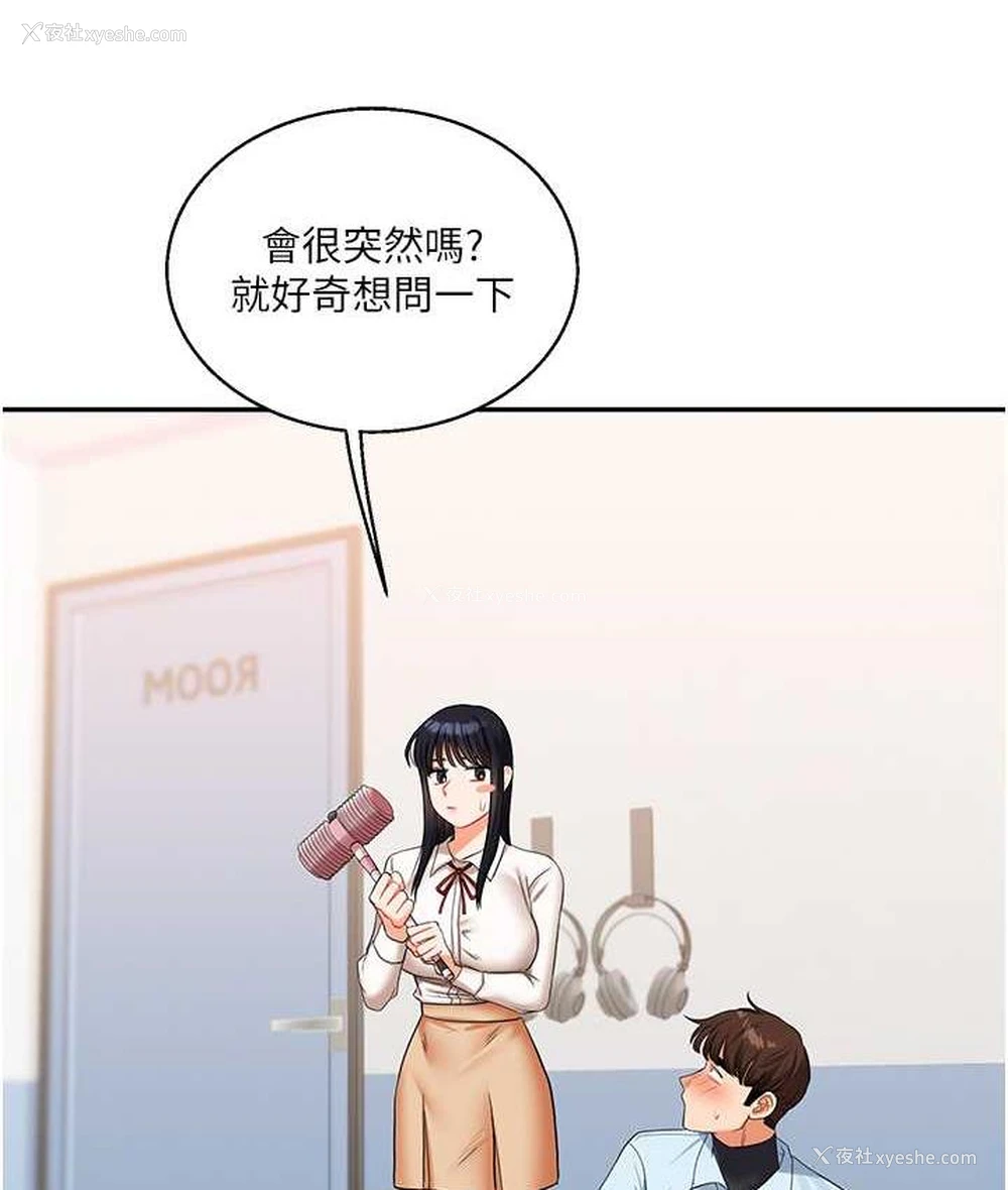 75P - 玩转学姐