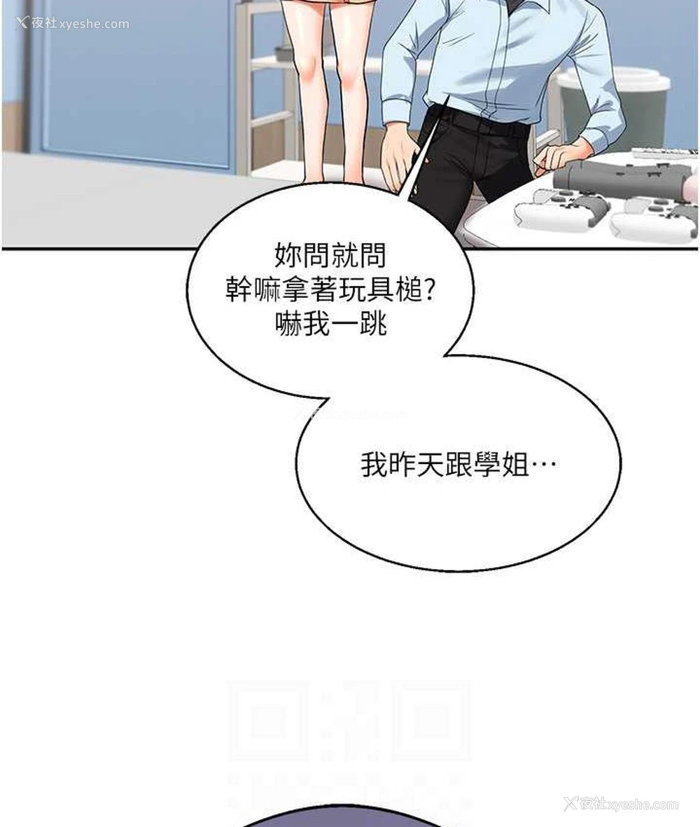 76P - 玩转学姐