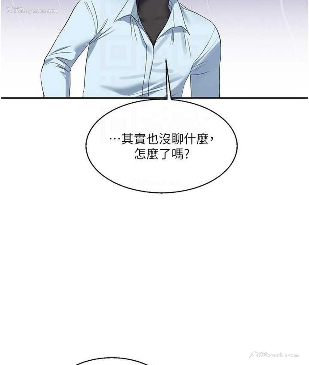 79P - 玩转学姐