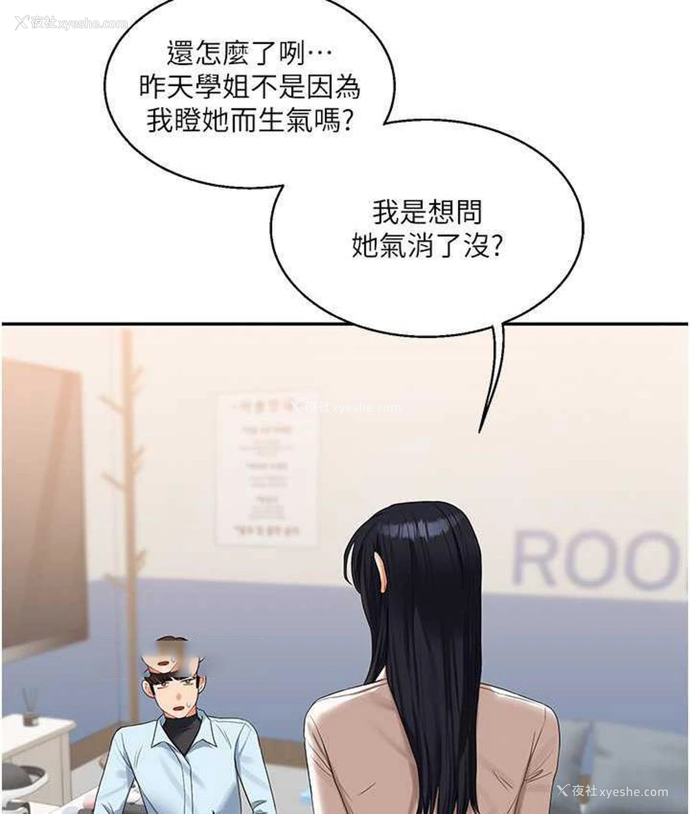 80P - 玩转学姐