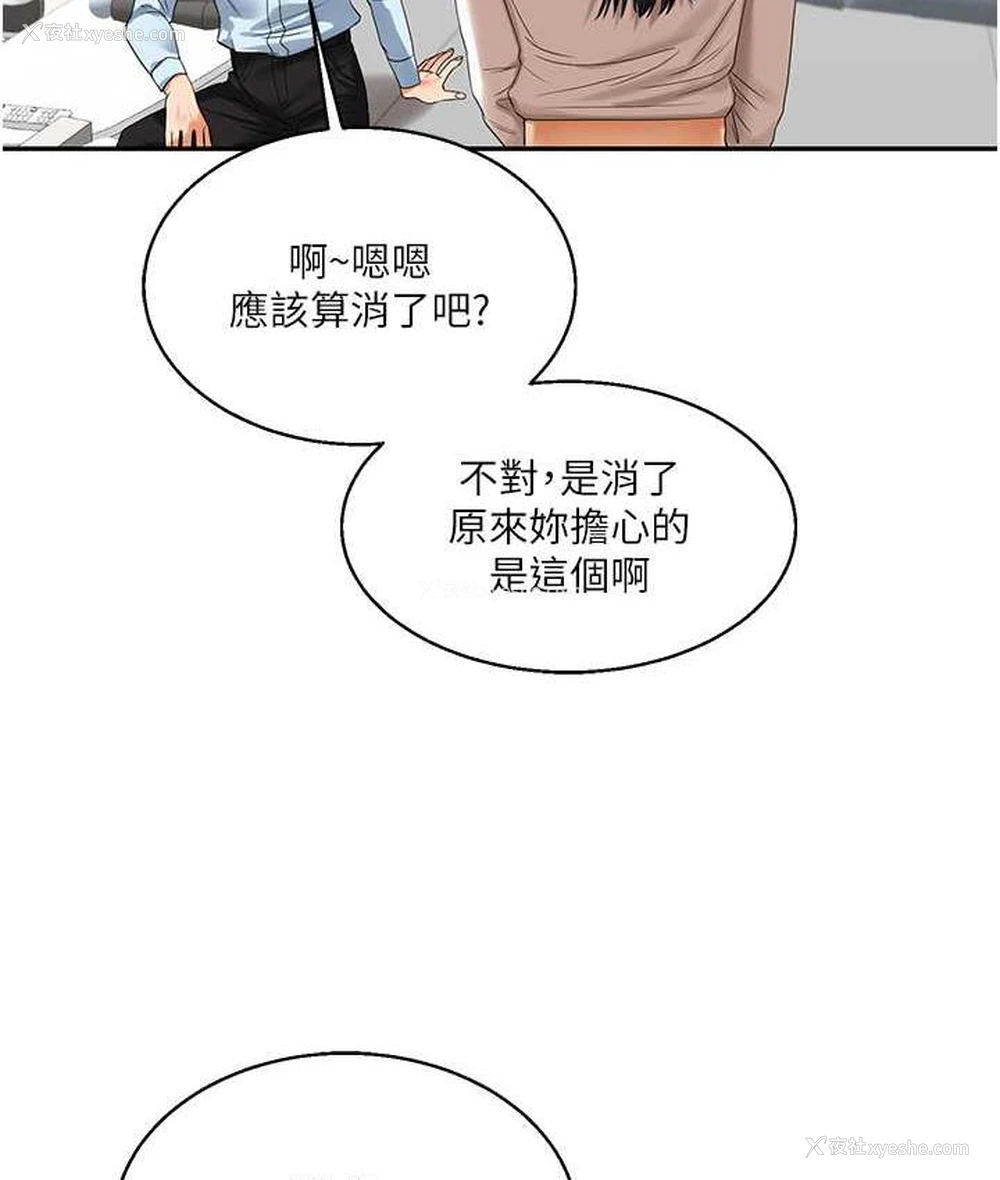 81P - 玩转学姐